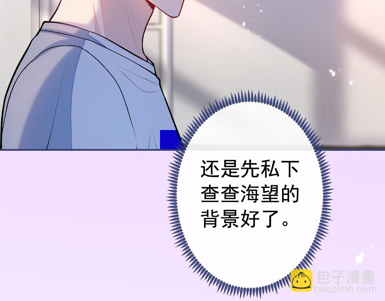 大学篇28 巧合？不一定吧54