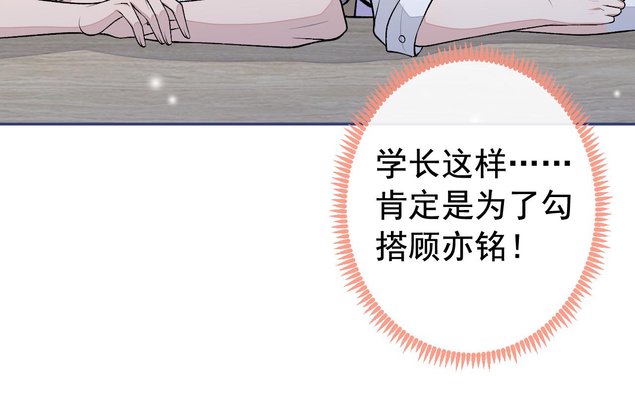 大学篇28 巧合？不一定吧71