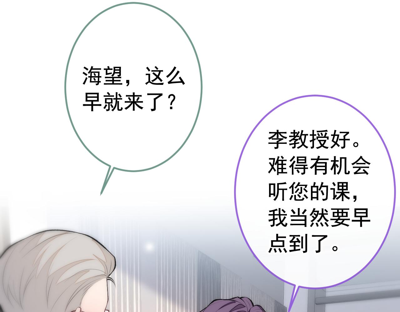 大学篇28 巧合？不一定吧72