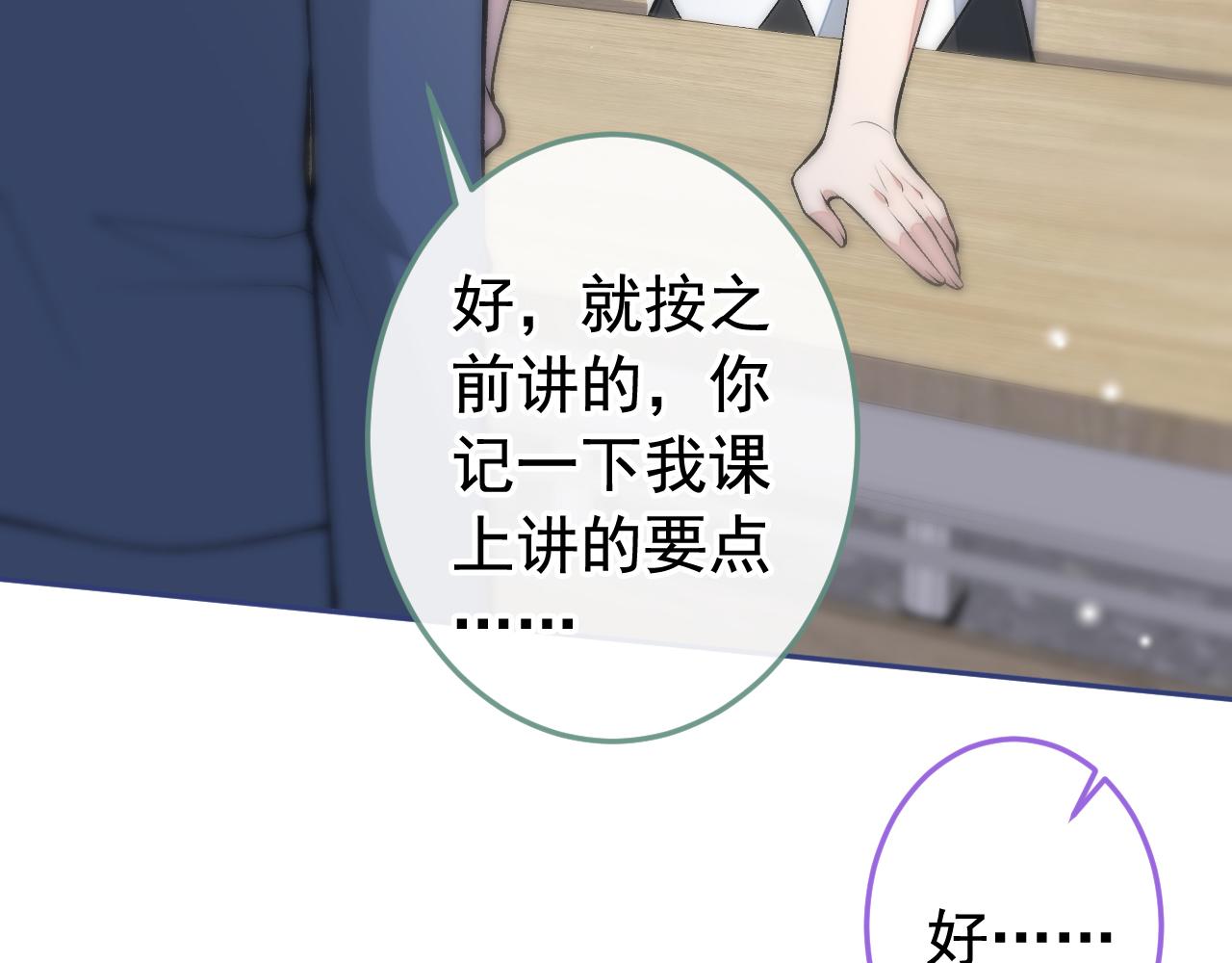 大学篇28 巧合？不一定吧74