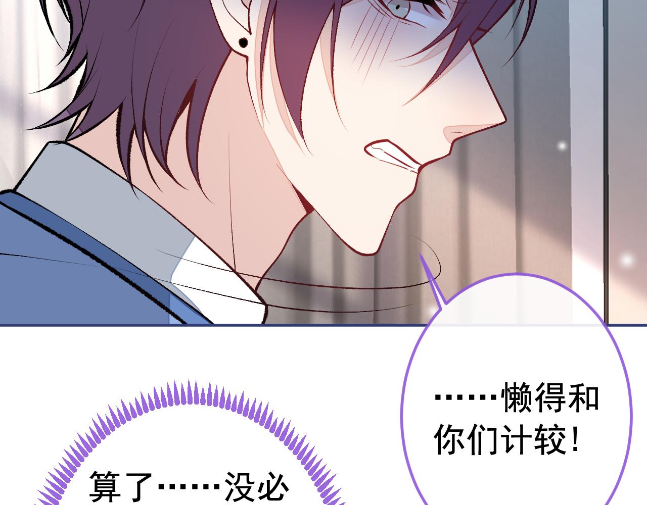 大学篇28 巧合？不一定吧85