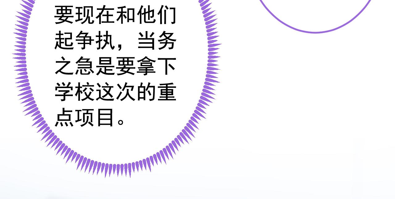 大学篇28 巧合？不一定吧86