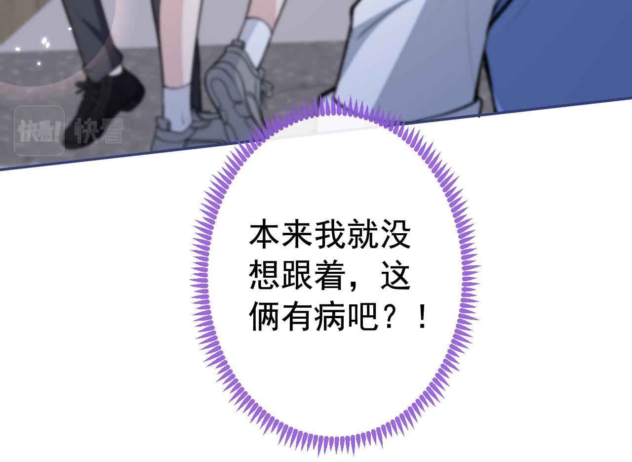 大学篇28 巧合？不一定吧96
