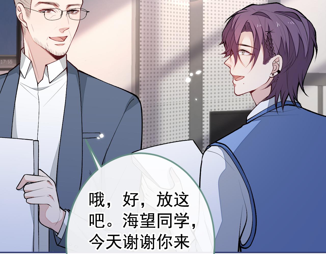 大学篇28 巧合？不一定吧98