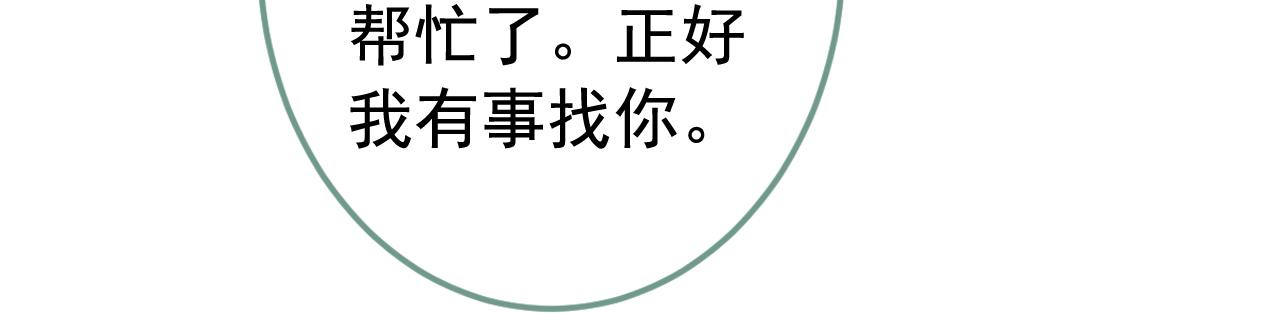 大学篇28 巧合？不一定吧99