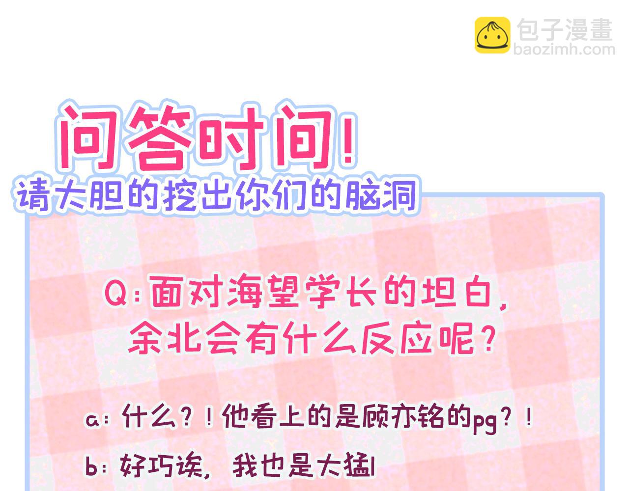 大学篇29 你别，我会想歪124