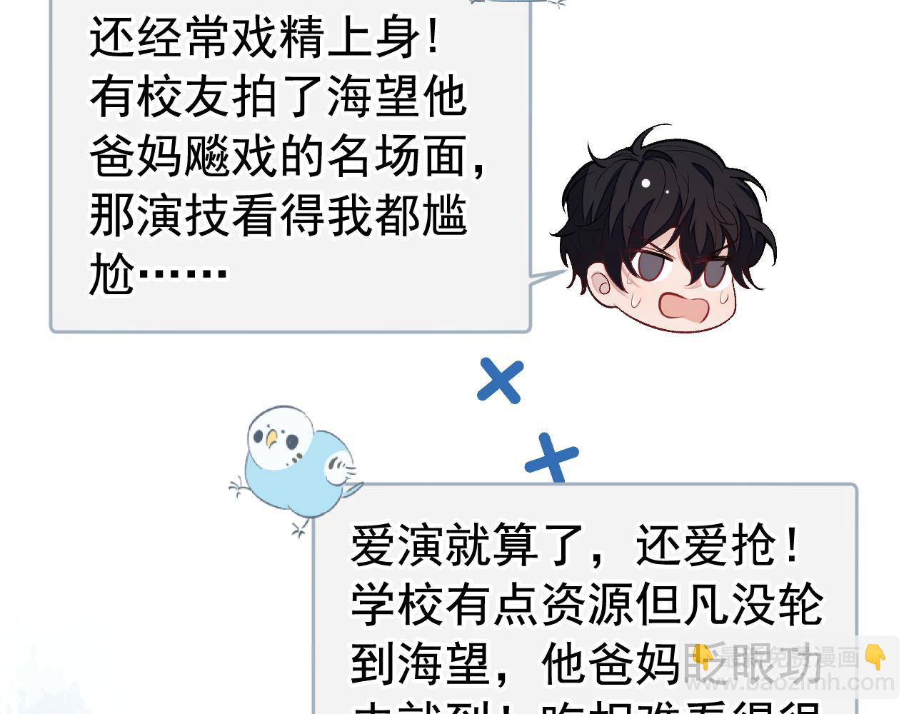 大学篇29 你别，我会想歪30