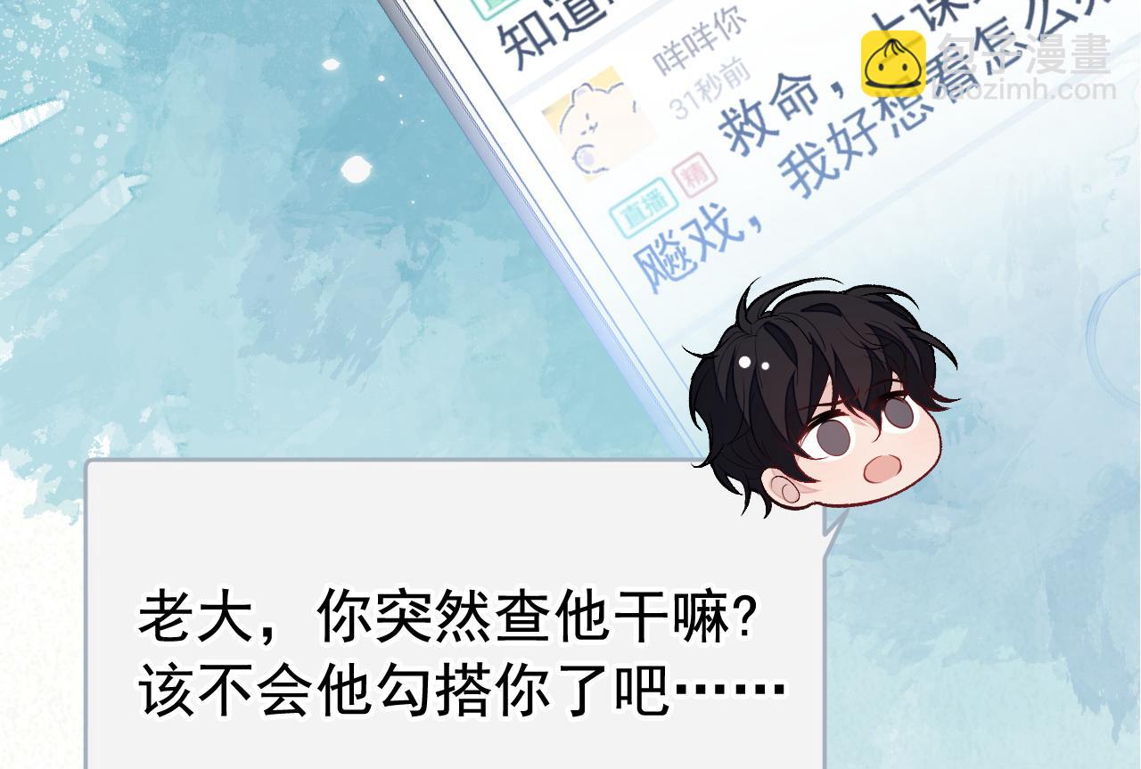 大学篇29 你别，我会想歪34