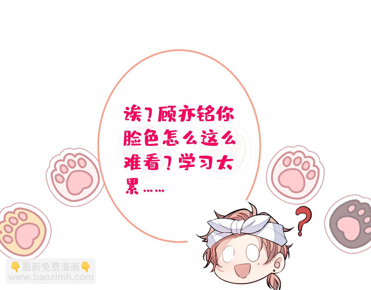大学篇29 你别，我会想歪43