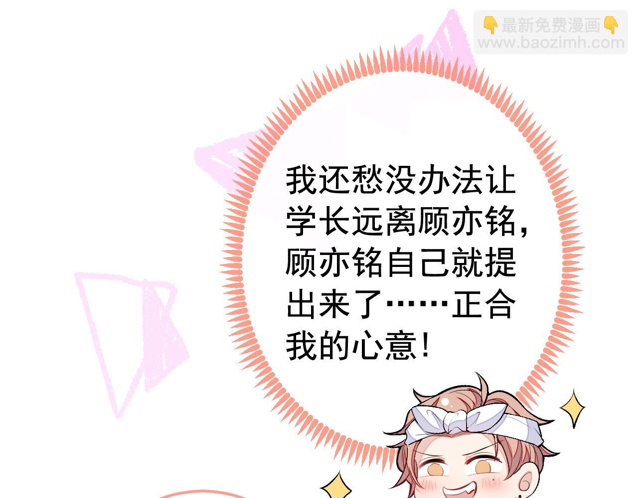 大学篇29 你别，我会想歪61