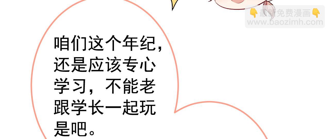 大学篇29 你别，我会想歪62