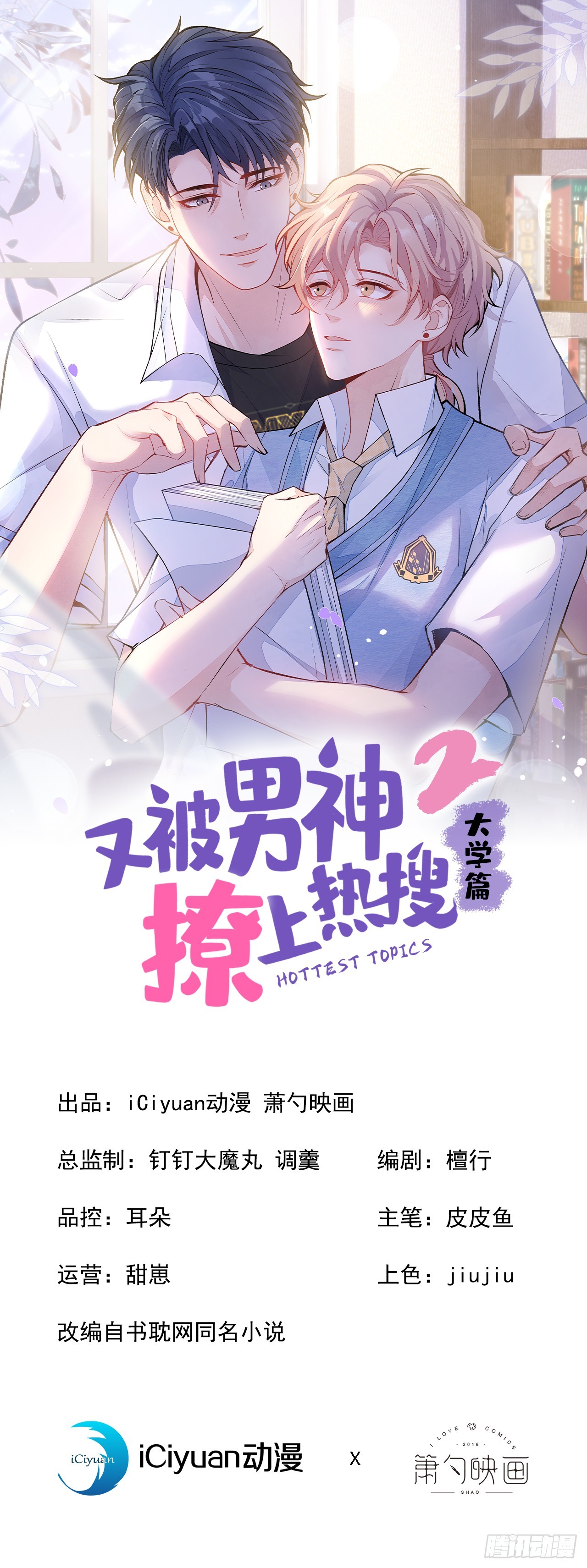 大学篇30 学长，你是1？！0