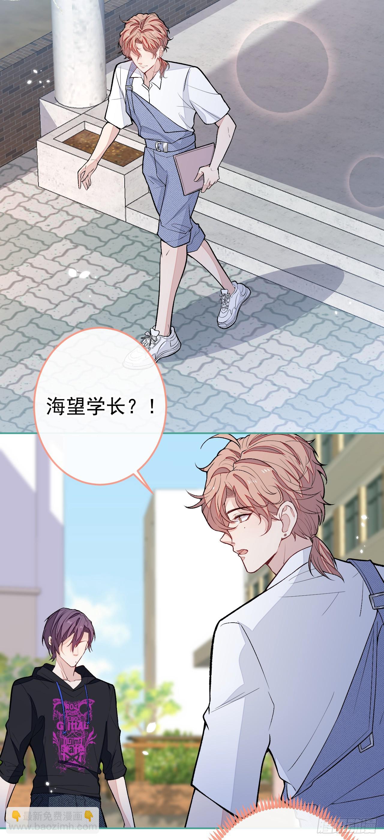 大学篇30 学长，你是1？！13