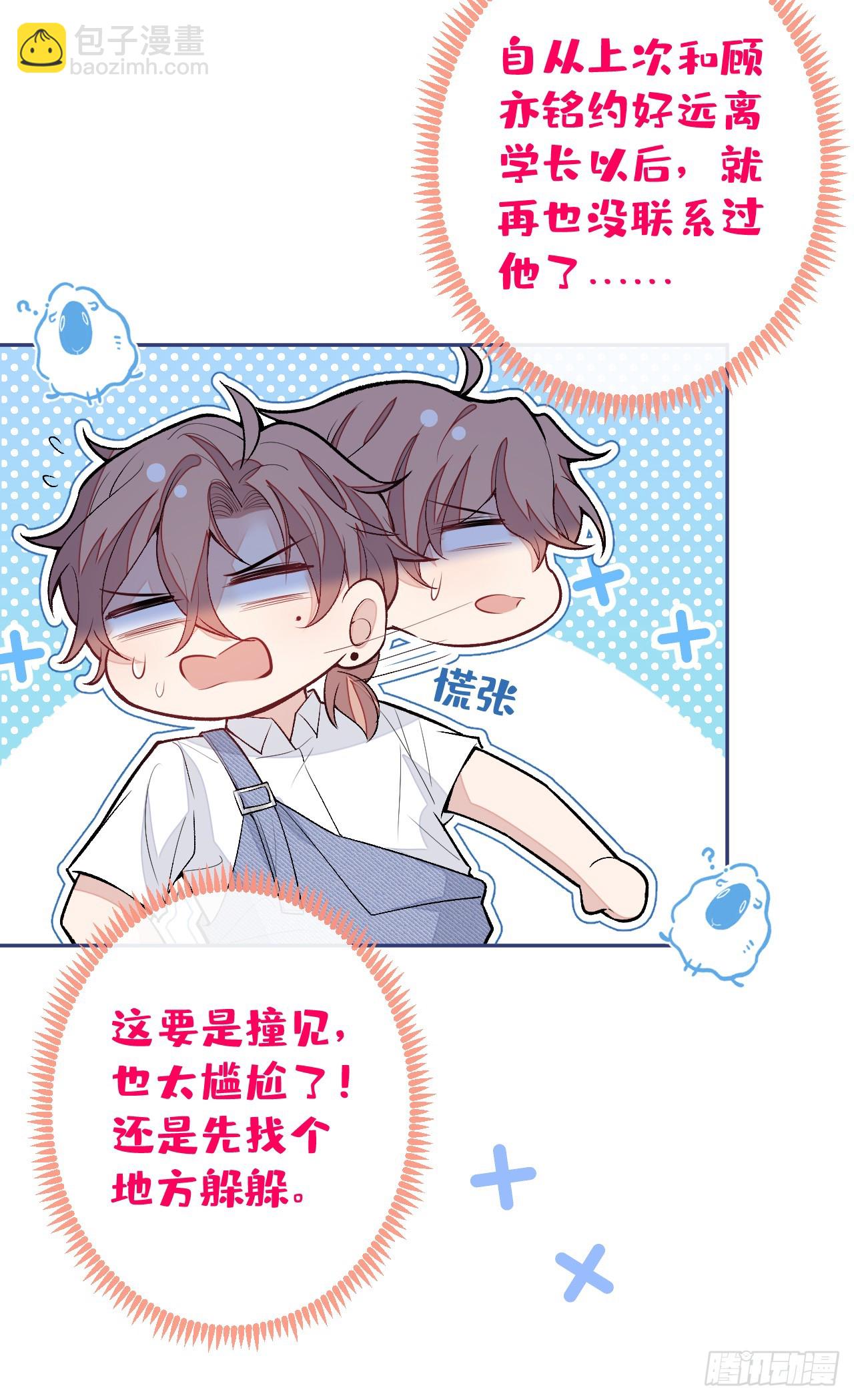 大学篇30 学长，你是1？！14
