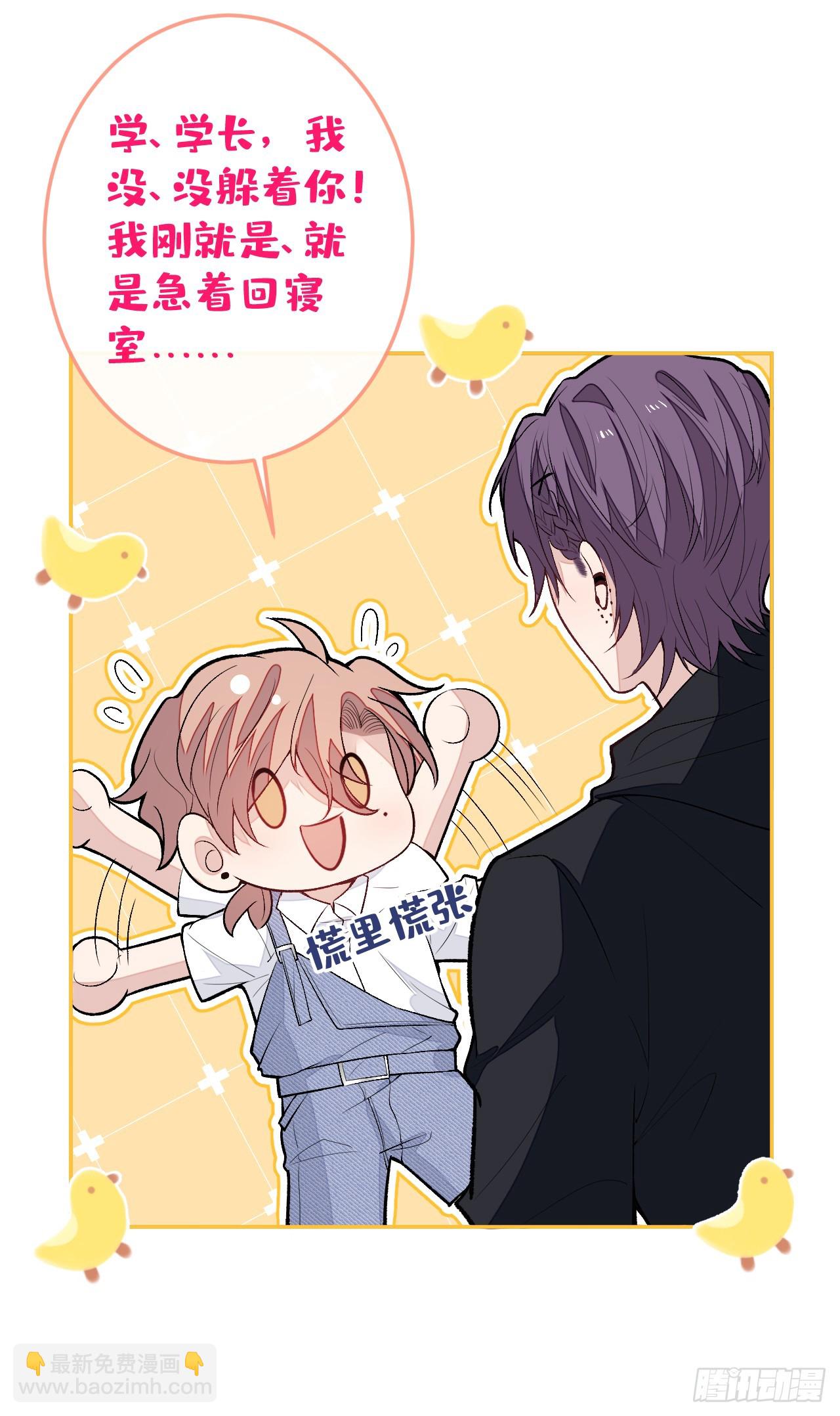 大学篇30 学长，你是1？！19