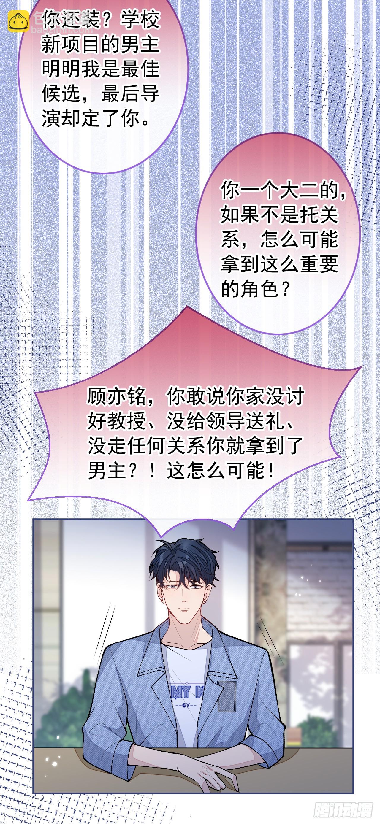 大学篇30 学长，你是1？！2