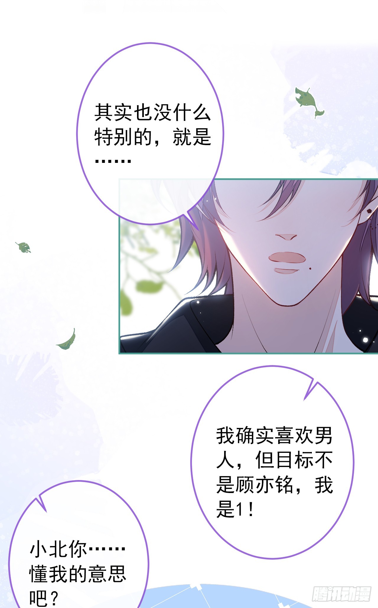 大学篇30 学长，你是1？！26