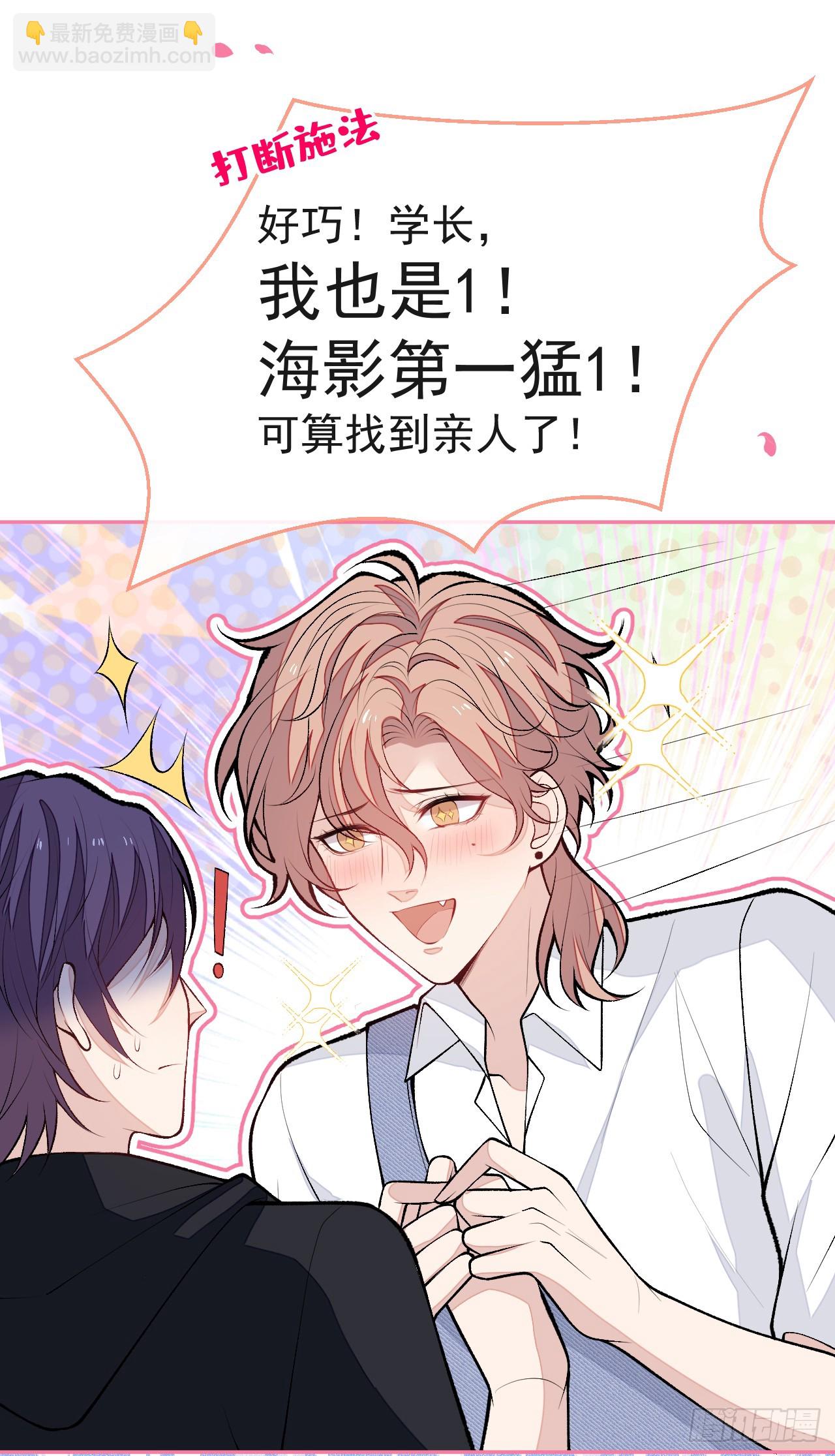 大学篇30 学长，你是1？！29