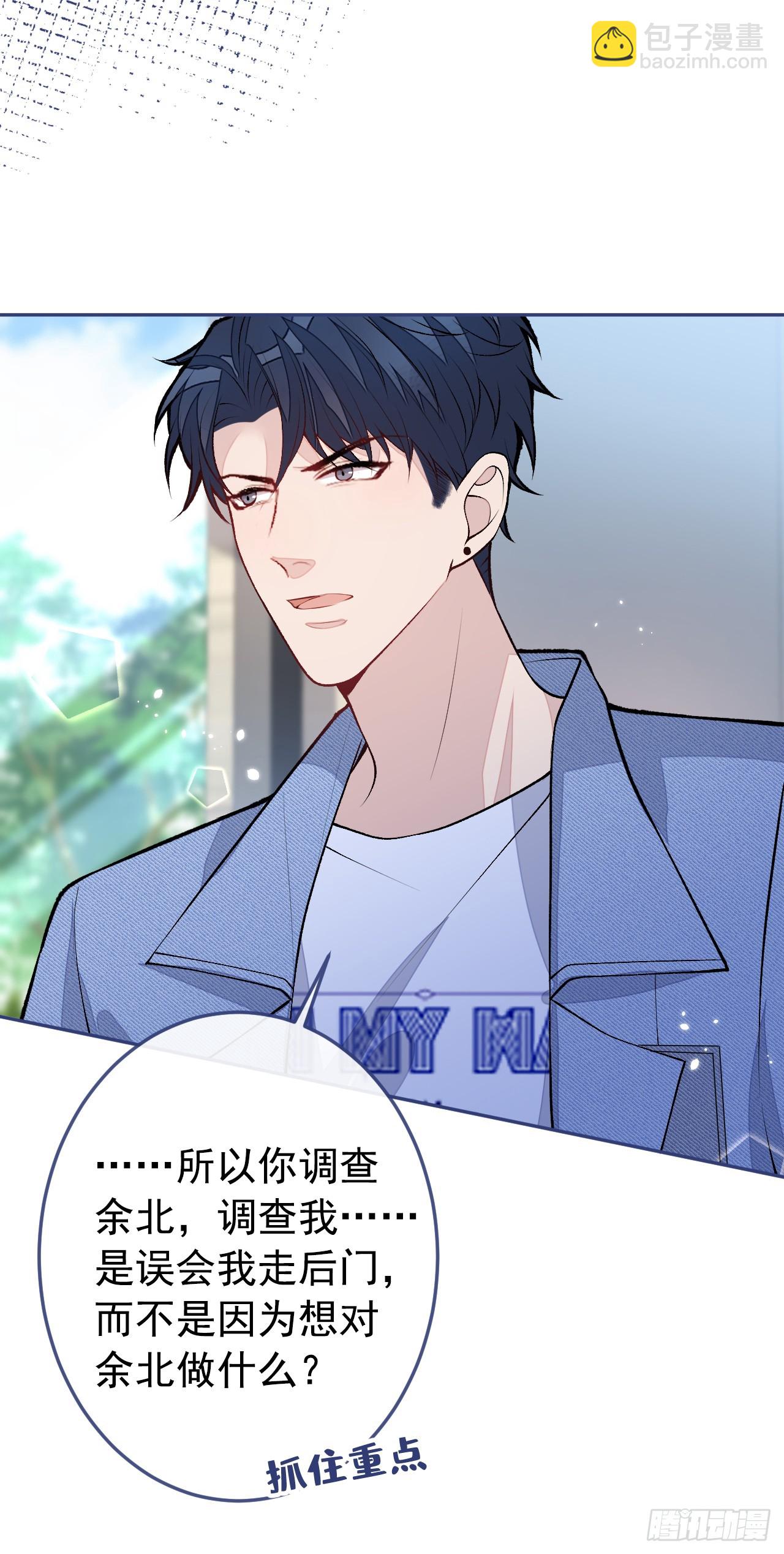 大学篇30 学长，你是1？！3