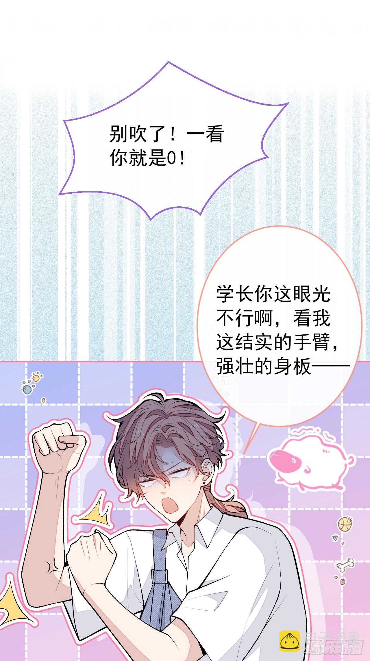 大学篇30 学长，你是1？！31