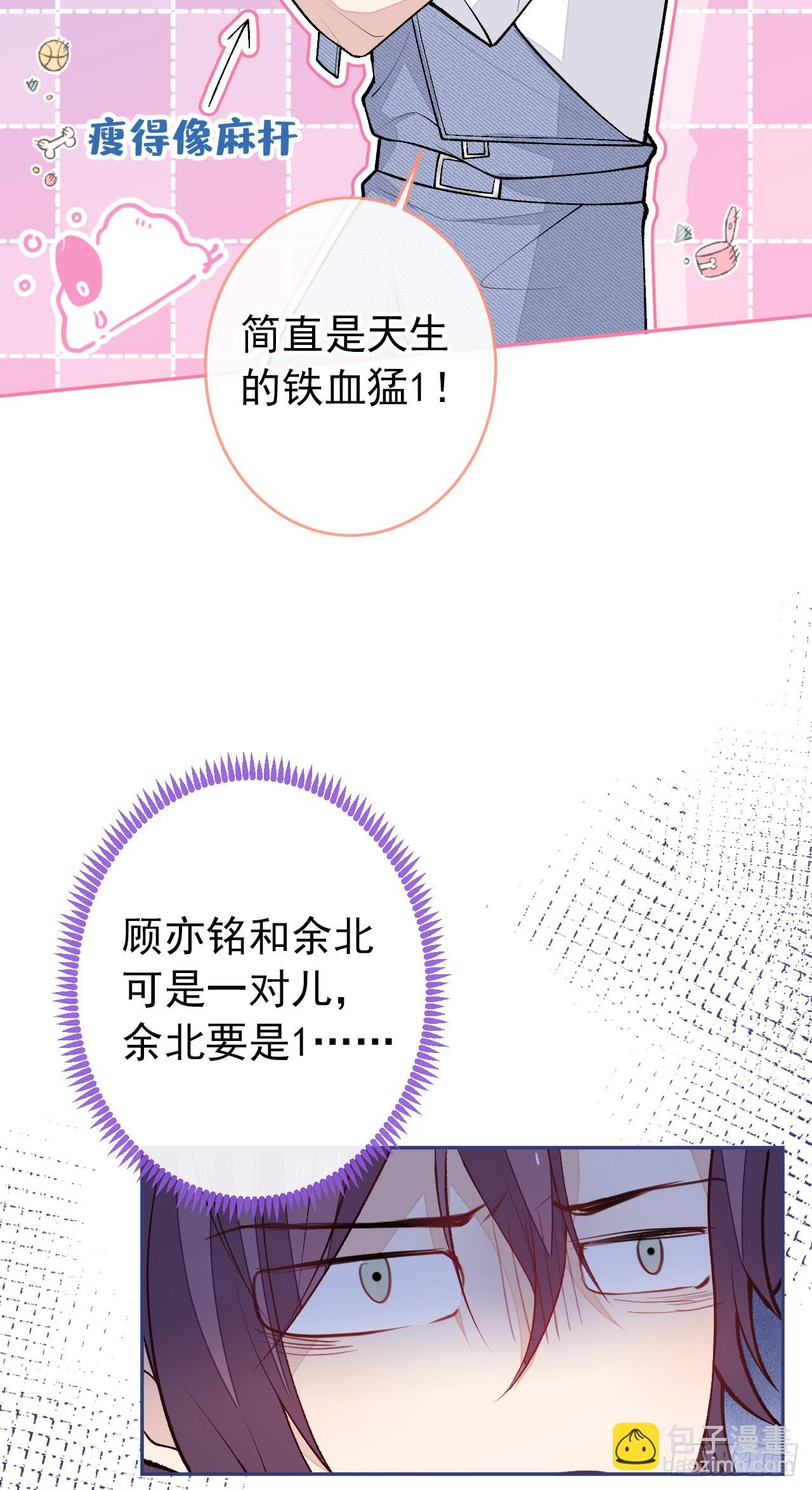 大学篇30 学长，你是1？！32