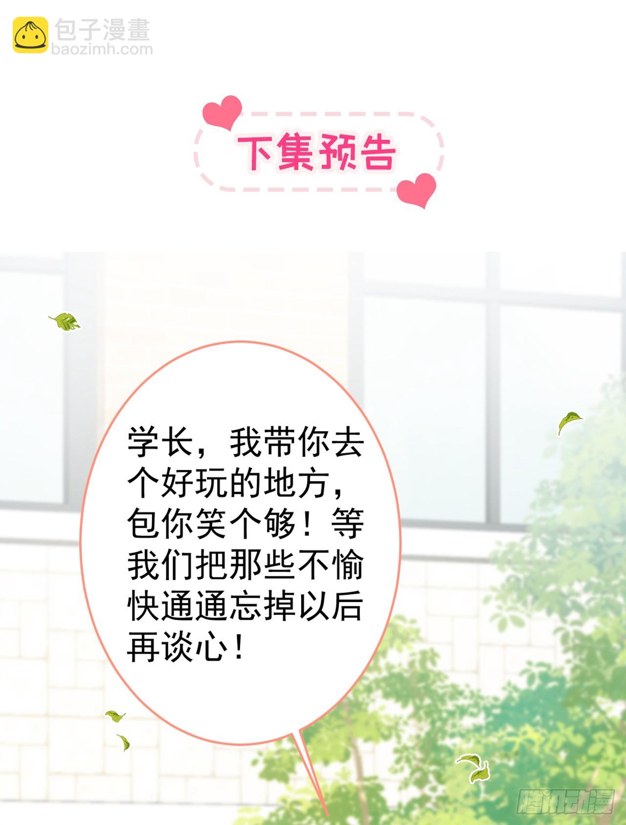 大学篇30 学长，你是1？！35