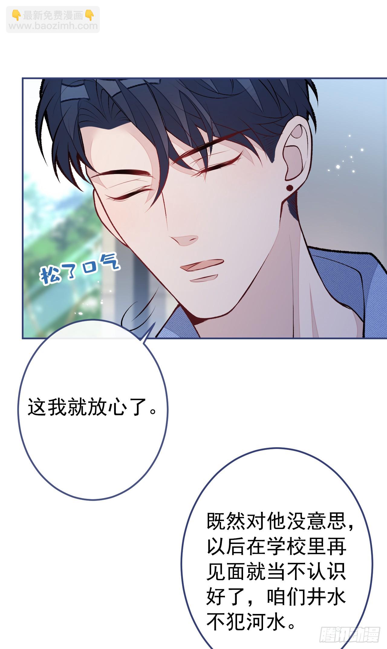 大学篇30 学长，你是1？！6