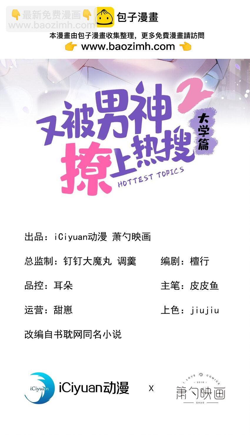 大学篇34 这种鬼话你也信？1