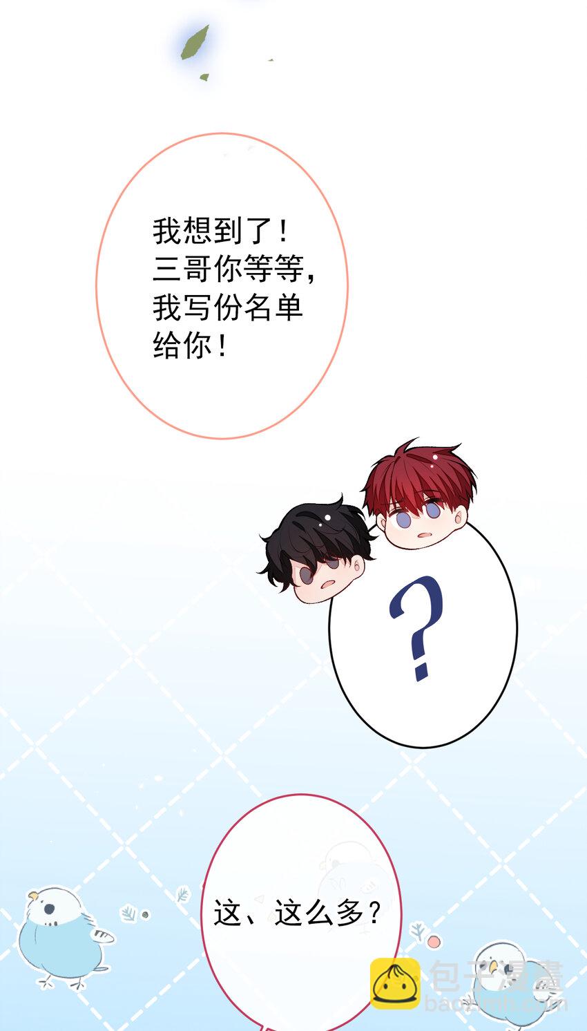 大学篇34 这种鬼话你也信？25