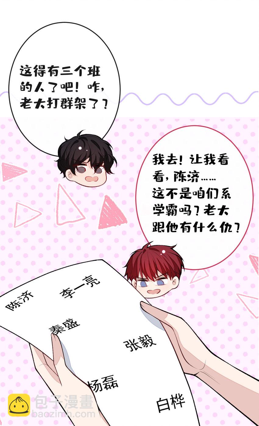 大学篇34 这种鬼话你也信？27
