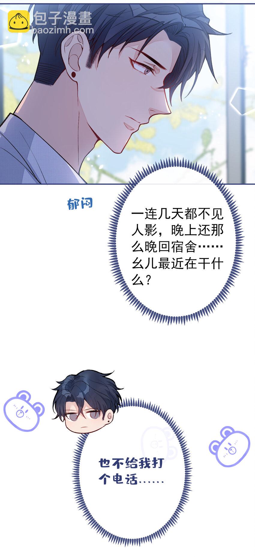 大学篇34 这种鬼话你也信？41