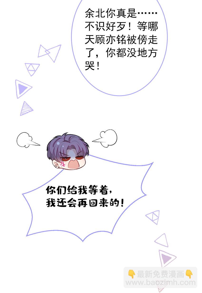 大学篇47 海望番外（下）26