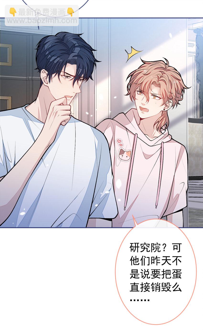 养娃篇02 蛋怎么破了？32