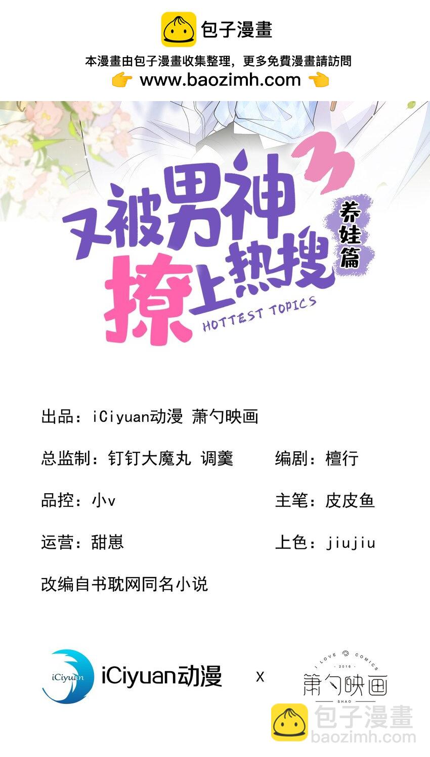 养娃篇05 宝宝不见了？！1