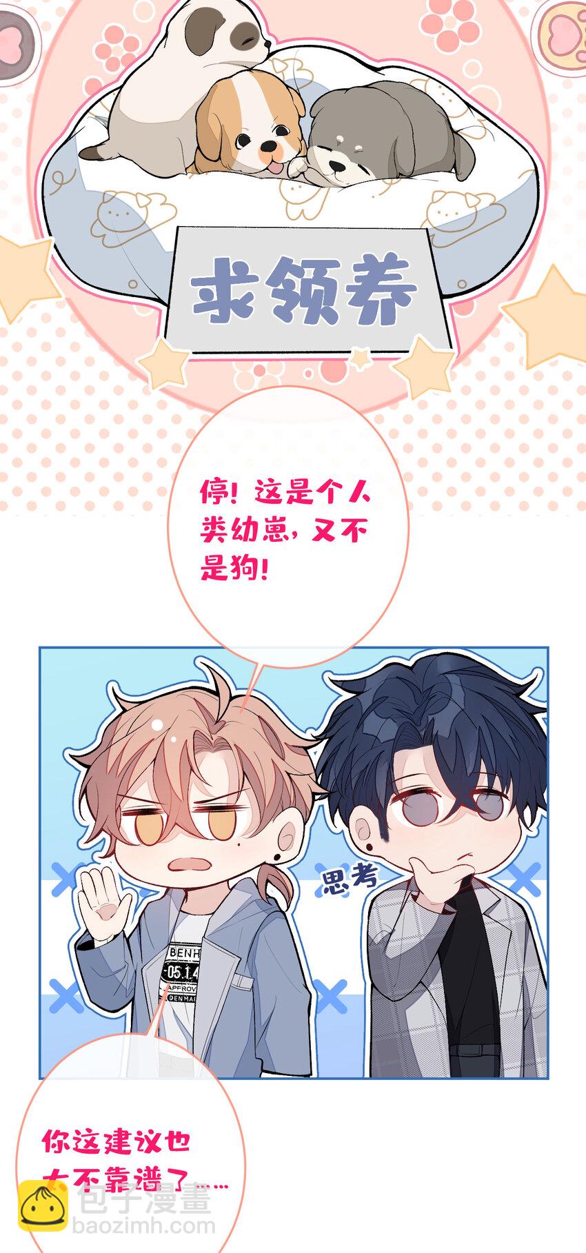 养娃篇05 宝宝不见了？！13