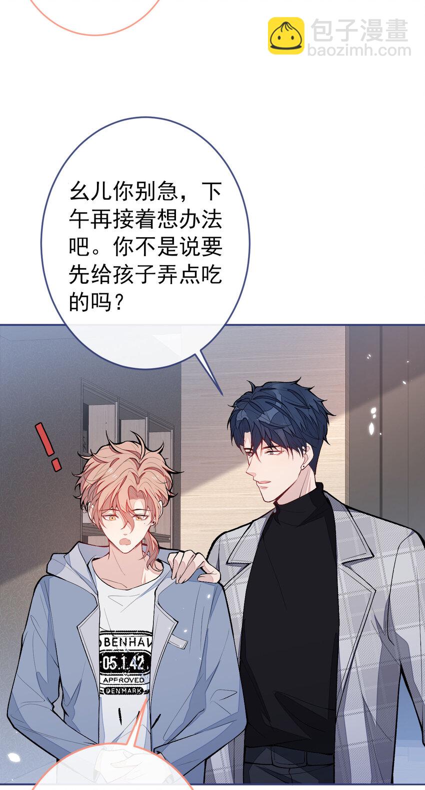 养娃篇05 宝宝不见了？！14