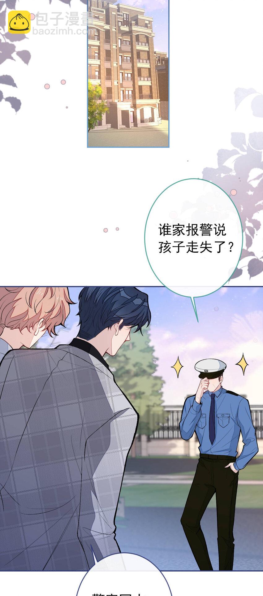 养娃篇05 宝宝不见了？！26