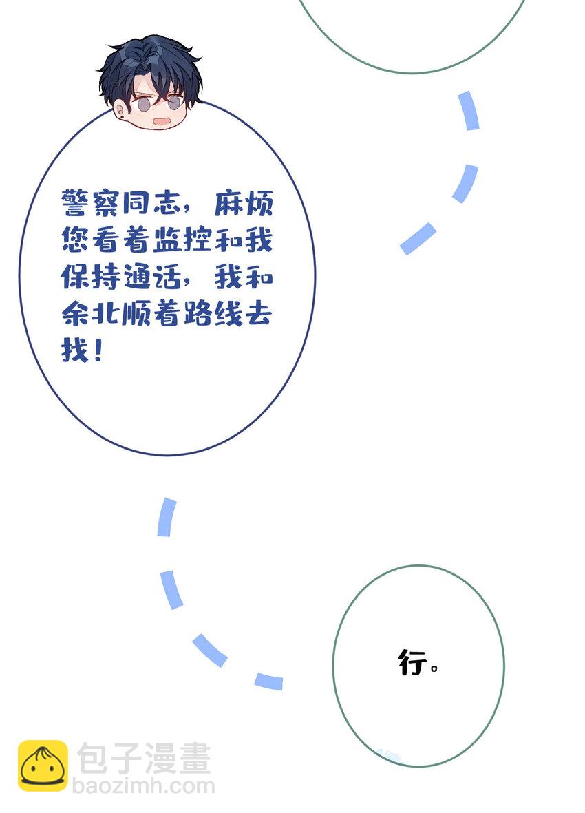 养娃篇05 宝宝不见了？！35