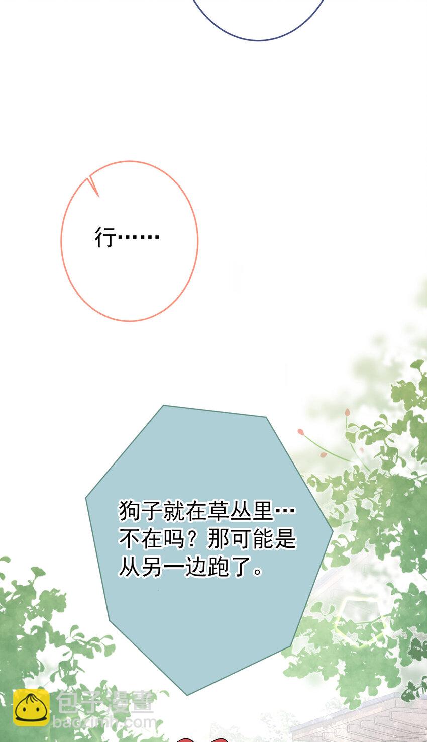 养娃篇05 宝宝不见了？！39