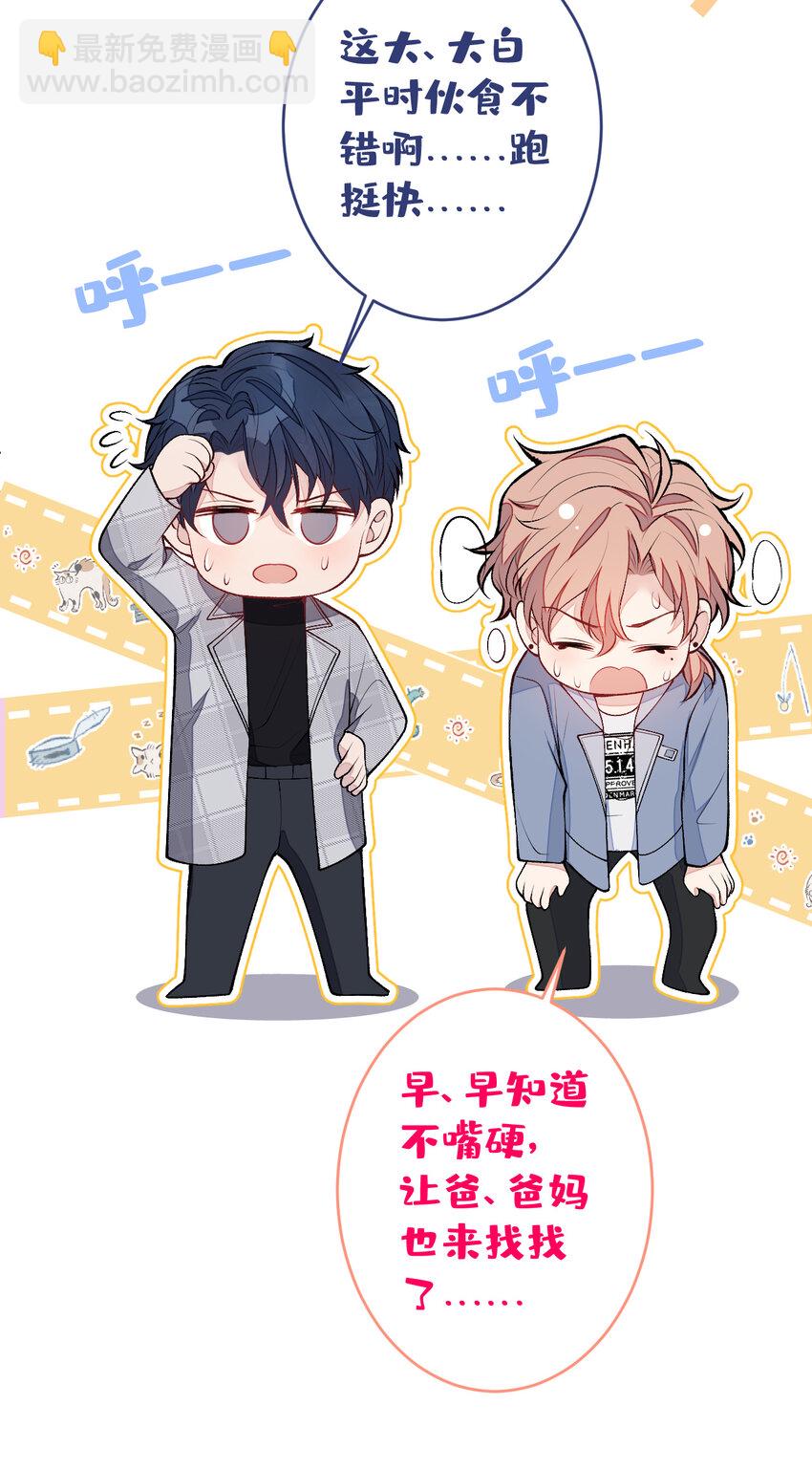 养娃篇05 宝宝不见了？！43