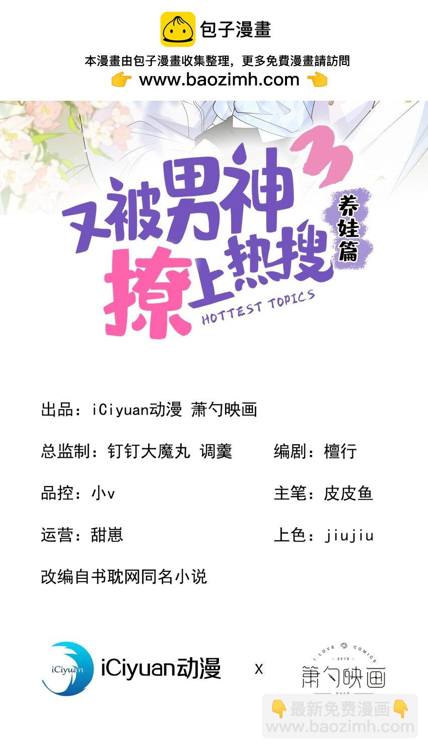 养娃篇12 顾钧儒，你有种！1