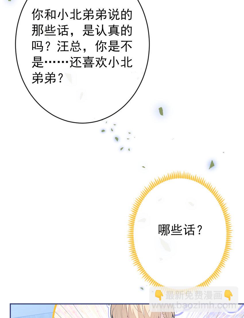 养娃篇12 顾钧儒，你有种！16