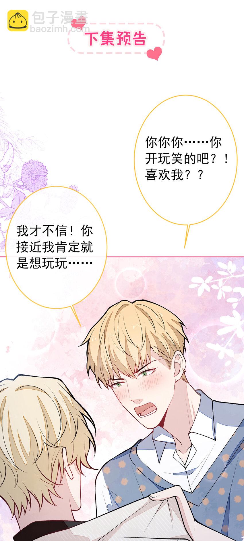 养娃篇12 顾钧儒，你有种！38