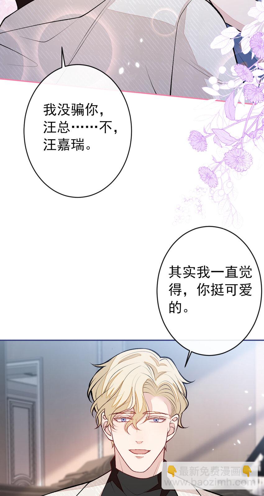 养娃篇12 顾钧儒，你有种！39