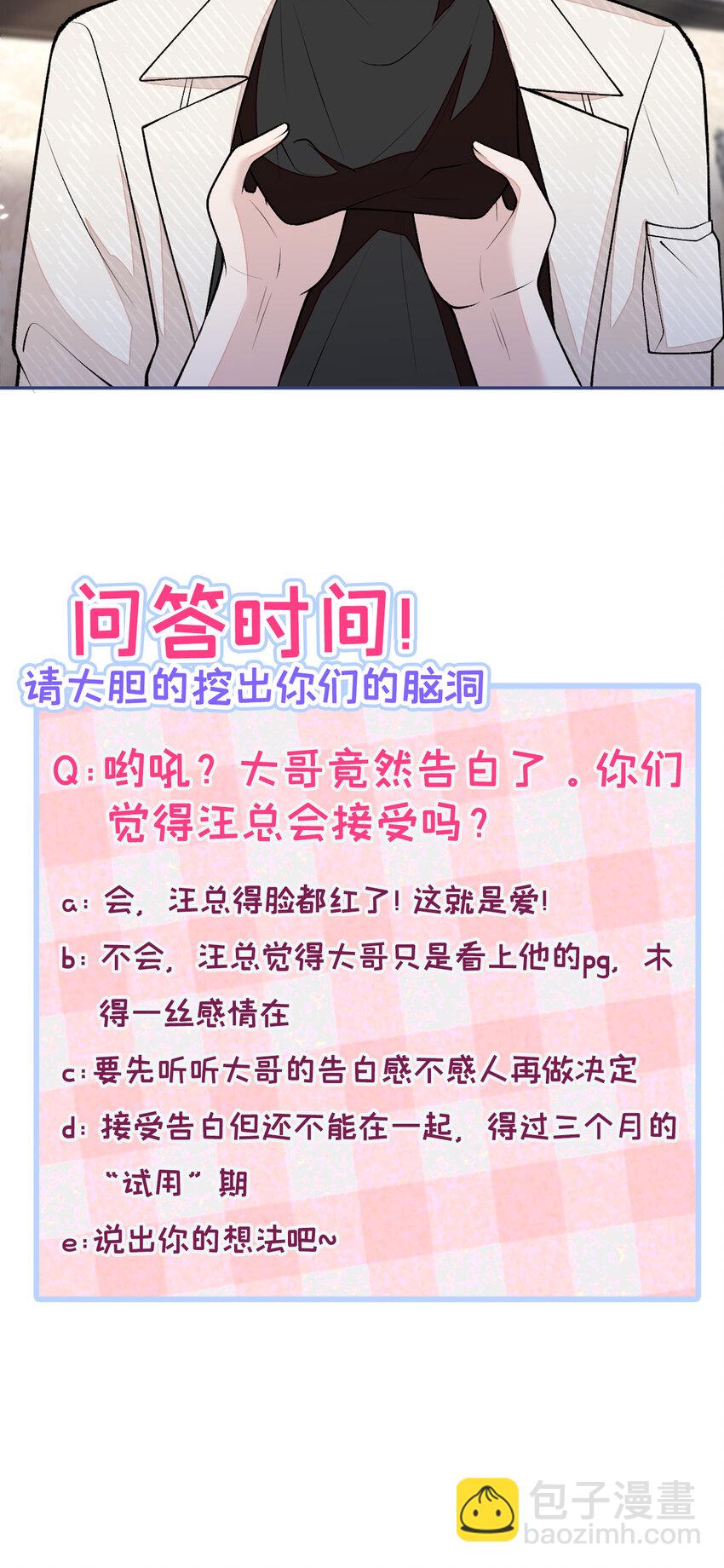 养娃篇12 顾钧儒，你有种！40