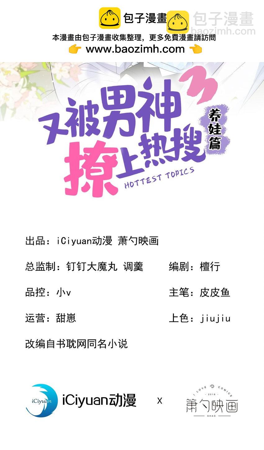 养娃篇13 你愿意接受我？1