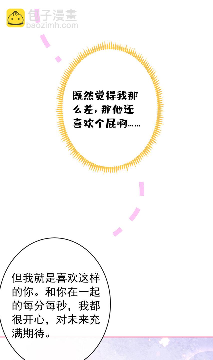 养娃篇13 你愿意接受我？20