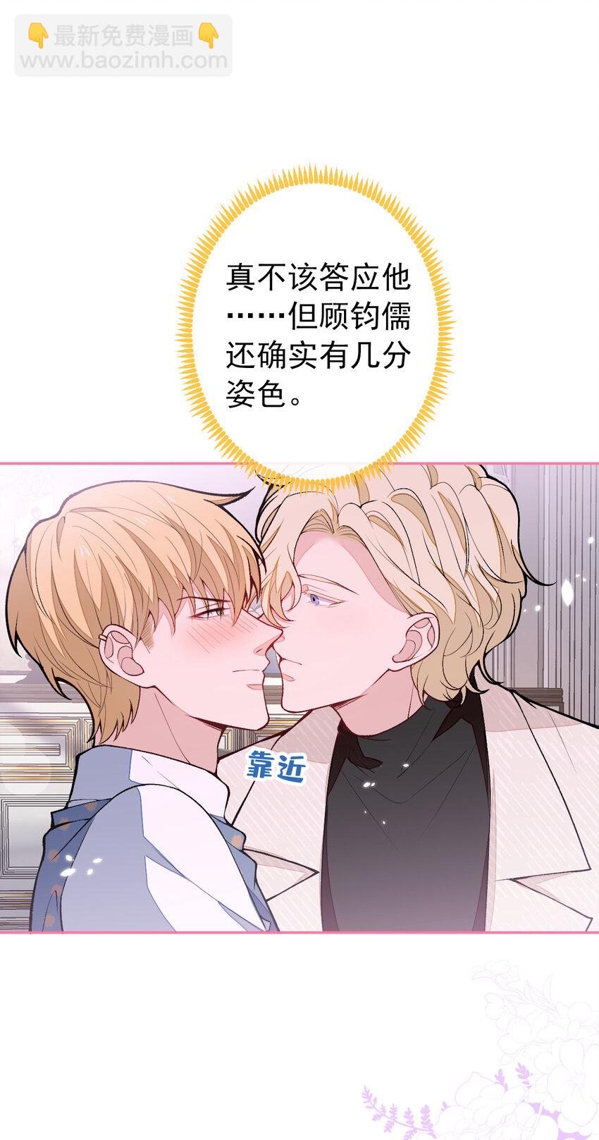 养娃篇13 你愿意接受我？27