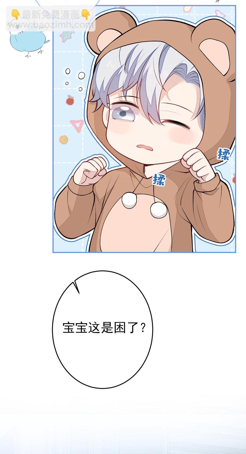 养娃篇13 你愿意接受我？5