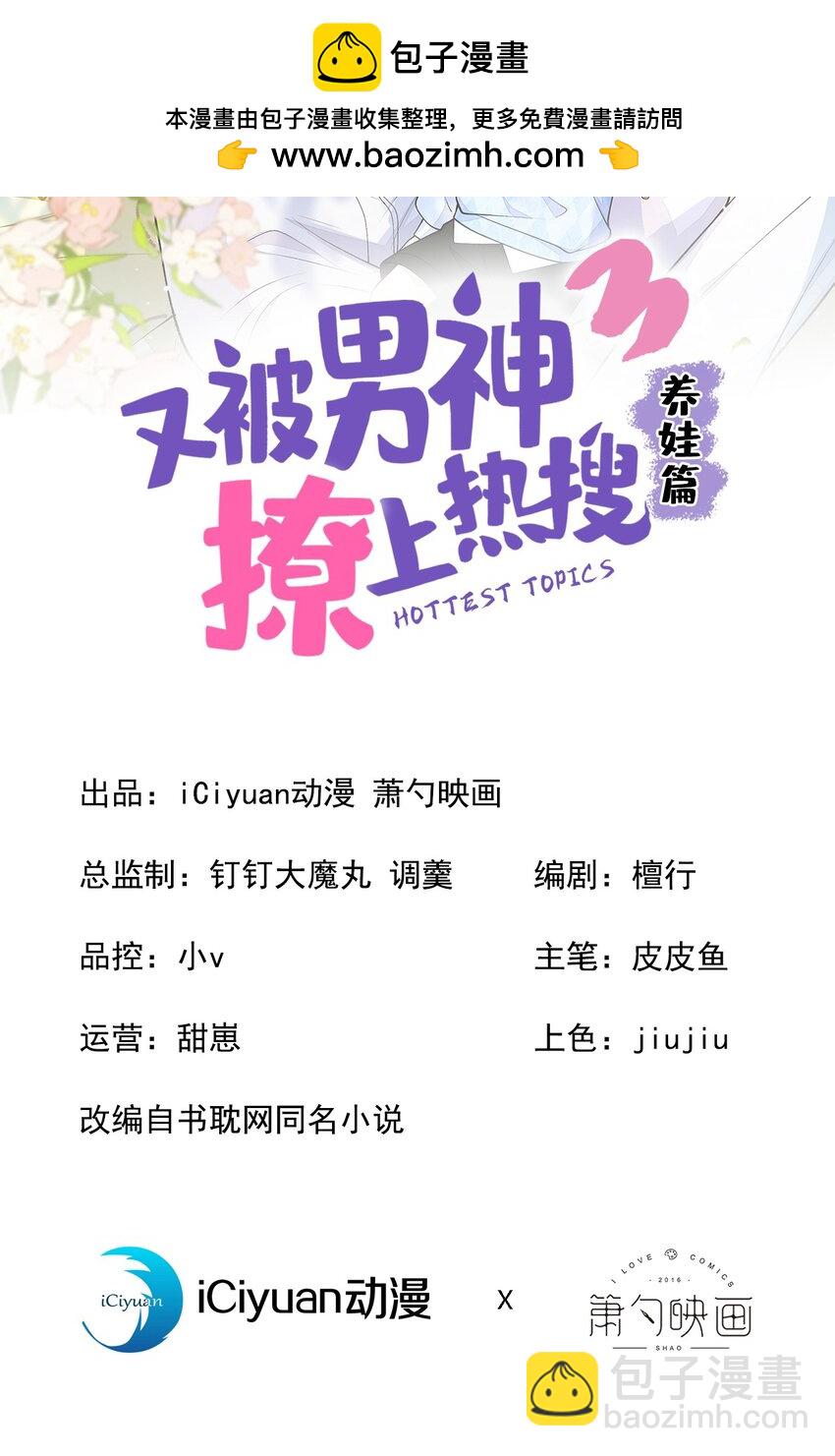 养娃篇18 拍照？全家福？！1
